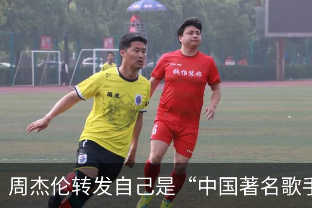 周杰伦转发自己是“中国著名歌手”，被围攻了。邓紫棋被爆结婚，其男友被扒是港D？