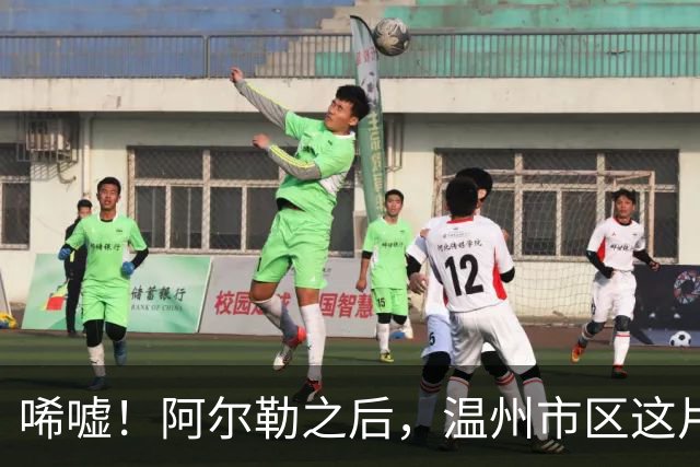 唏嘘！阿尔勒之后，温州市区这片再现三四千房价！