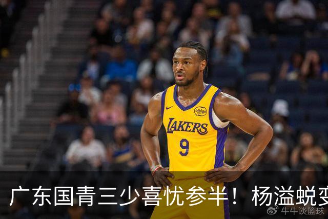 广东国青三少喜忧参半！杨溢蜕变，王洪泽中规中矩，陈家政犯迷糊