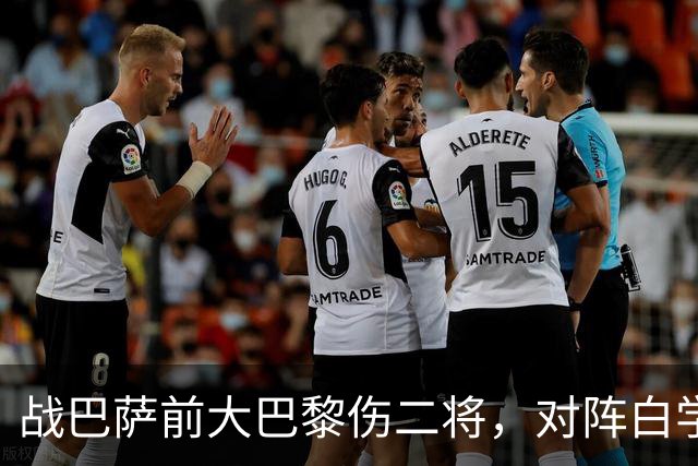 战巴萨前大巴黎伤二将，对阵白学堡时门德斯和阿克利乌什受伤