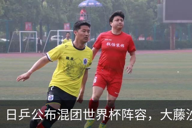日乒公布混团世界杯阵容，大藤沙月和桥本参赛，勒布伦打进四强